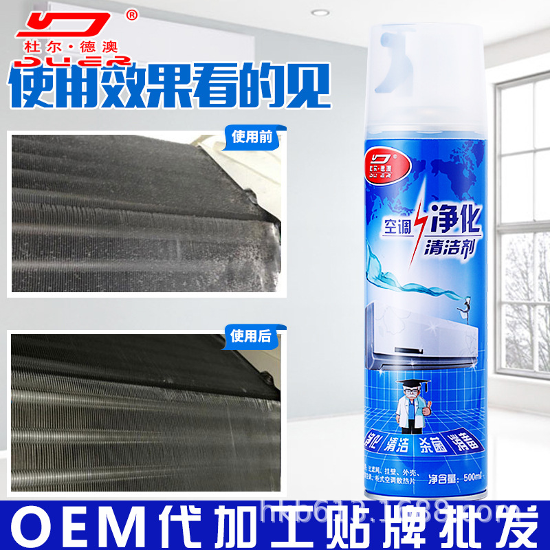 Air conditioning cleaning agent Home inner motor outdoor machine wall-mounted cold air purifying and cleaning germicidal disinfectant remover for removal and removal of the deviner