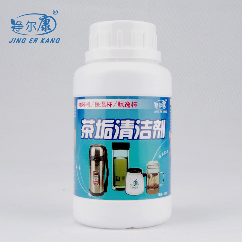 Remove tea stains and wash tea stains artifact Tea cup cleaning agent Tea set In addition to tea scale powder wash cup tea scale cleaner Food grade