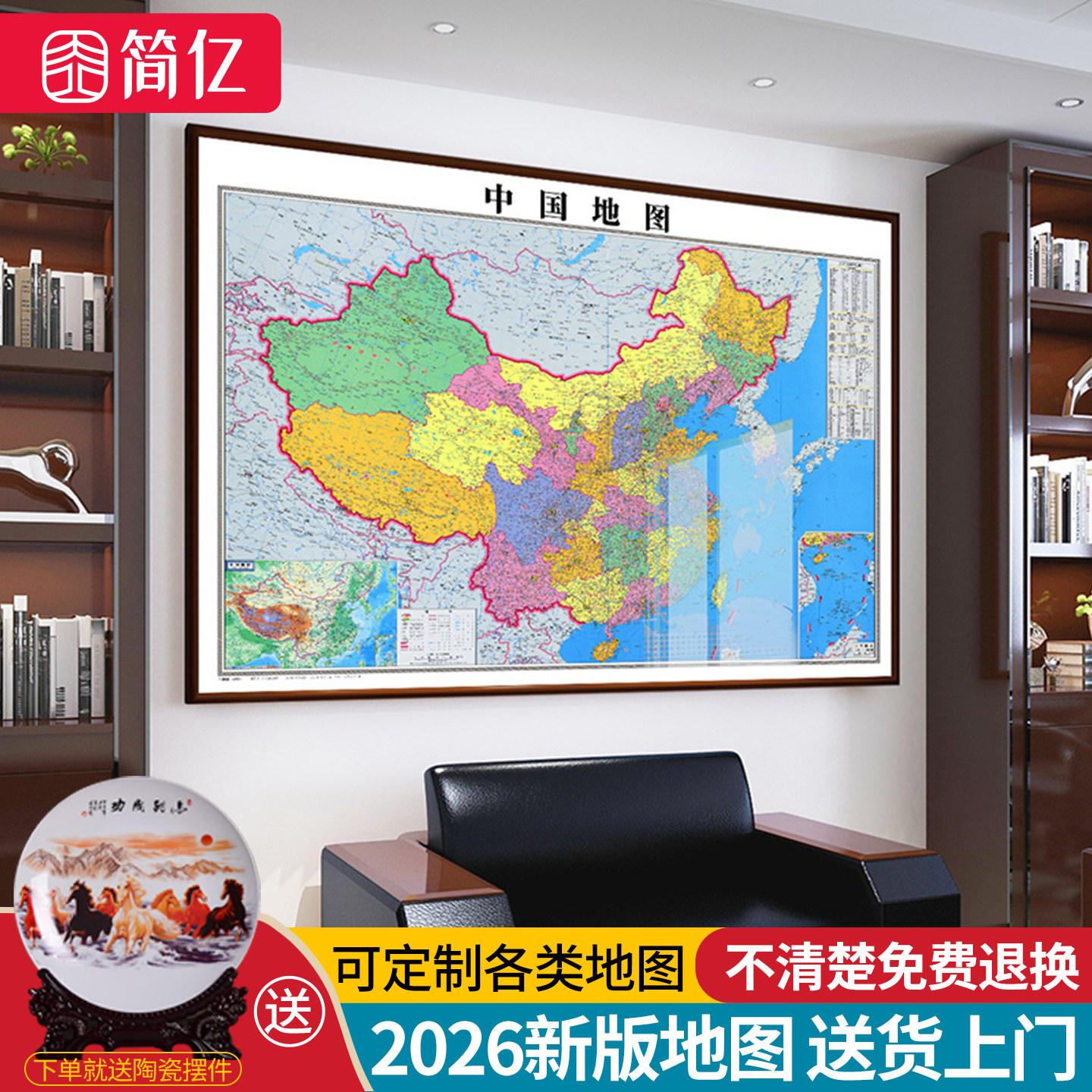 中国の世界地図、額装済み、2026年新版、オフィス背景壁装飾、リビングルーム用大型絵画。