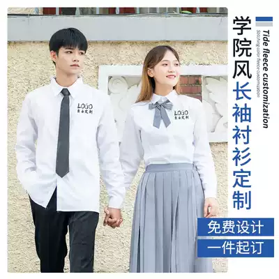 College style student long-sleeved white shirt Junior high school uniform Japanese jk uniform Graduation class uniform diy custom LOGO