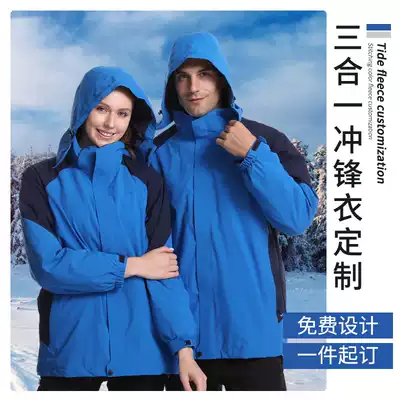 Outdoor jacket custom LOGO women two-piece three-in-one detachable plus velvet padded custom mountaineering suit men