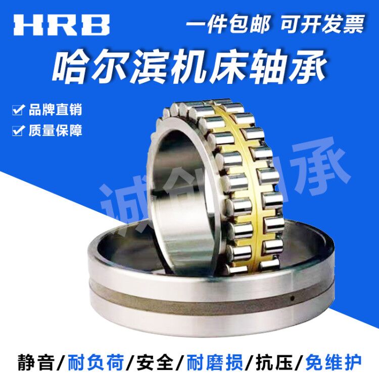 HRB Harbin Precision Machine Tool bearings NN3009 3010 3011 3012 3013 3014KP5P4W33