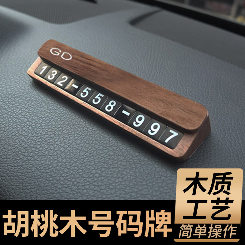 Temporary parking plate number Norway telephone car interior car interior car transport truck in solid wood transfer plate
