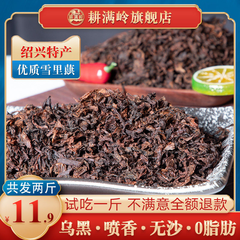 2 kg Shaoxing plum dried vegetables special plum vegetables plum vegetable dried ingredients local specialties 2020 new goods dry goods encyclopedia authentic
