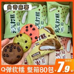 Qi Qi Cake Chocolate Matano Straw Berry Straw Mixed Quqi Matsukan Potato Glutsuy Dormitory Office Leisure Snacks