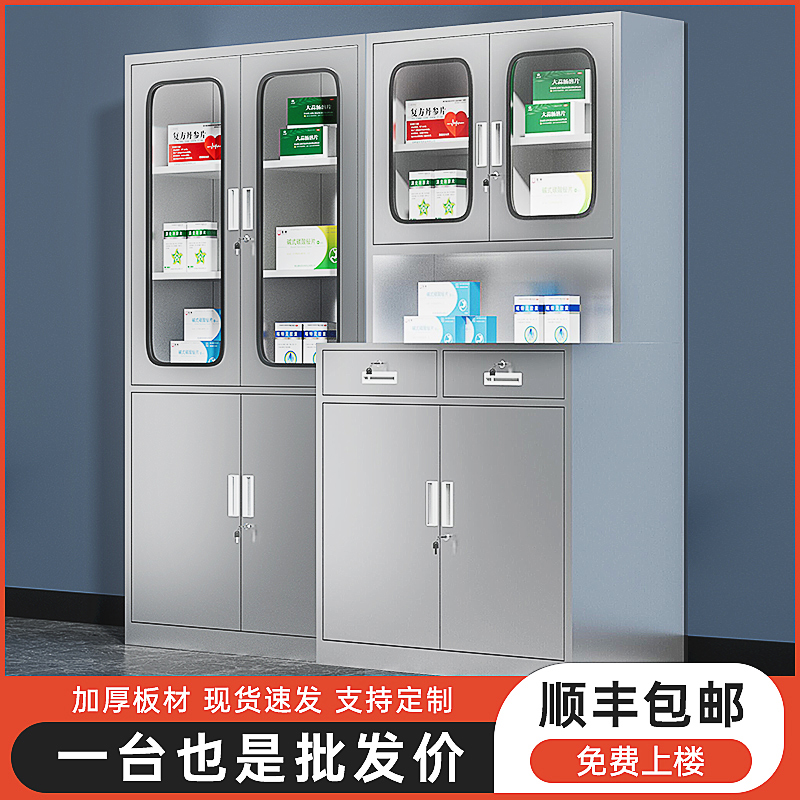 304 Stainless Steel Western Medicine Cabinet Medical Sterile Instrument Cabinet Medical More Wardrobe Instrument Medicine Storage Cabinet Cabinet-Taobao