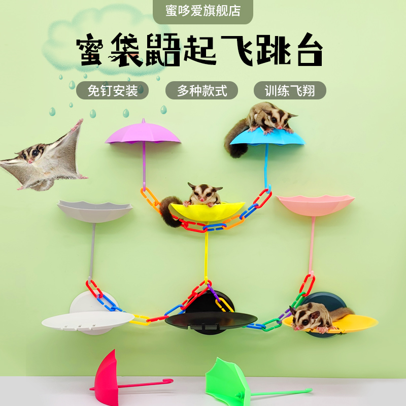 Honeybag Fly Hop Terrace Little Honey Climbing Toy Small Honey Platform Gliding platform Honey Bagel Breeding Training Supplies