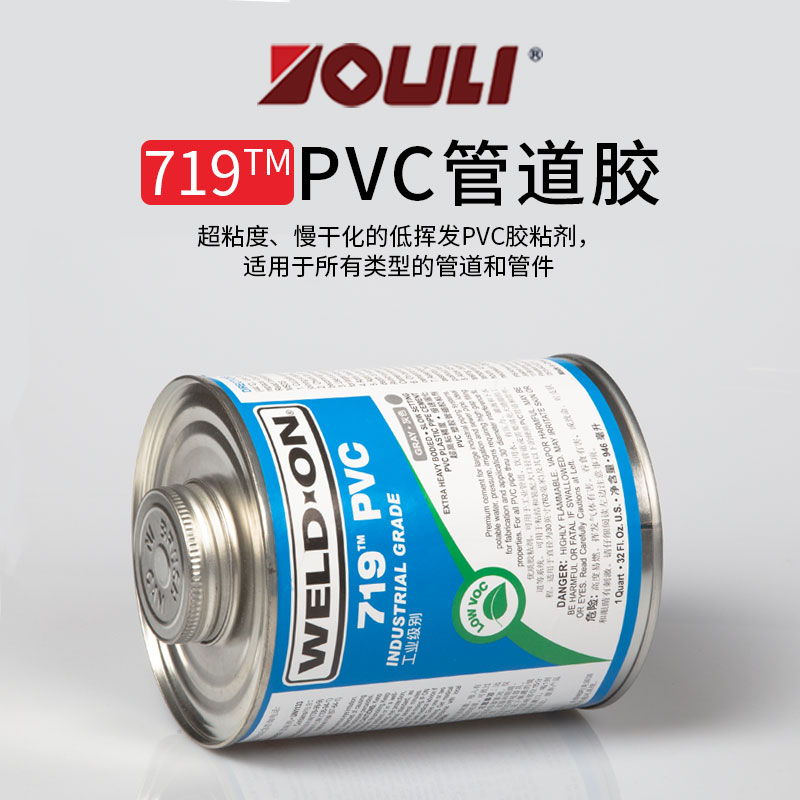 2025工业PVC 911胶水选哪种才适合化工管道?自来水UPVC耐酸碱管粘接攻略-工业瞬干胶-淘宝百科网