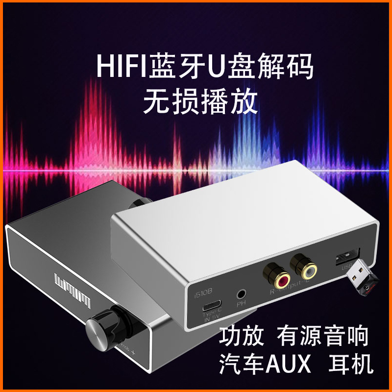 Non-destructive decoder U disc Bluetooth accept player hifi fever sound power amplifier headphone Background Music Play-Taobao