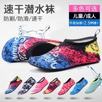 Swimming socks diving socks long-tube Thai beach socks mens thickened snorkeling non-slip wading and river swimming shoes anti-cut barefoot