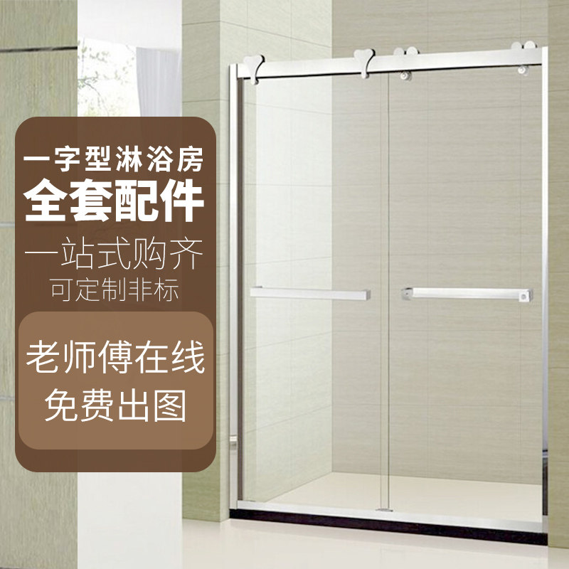 Shower room I-shaped dressing room mobile door bath room Easy partition 304 stainless steel five gold accessories complete diy