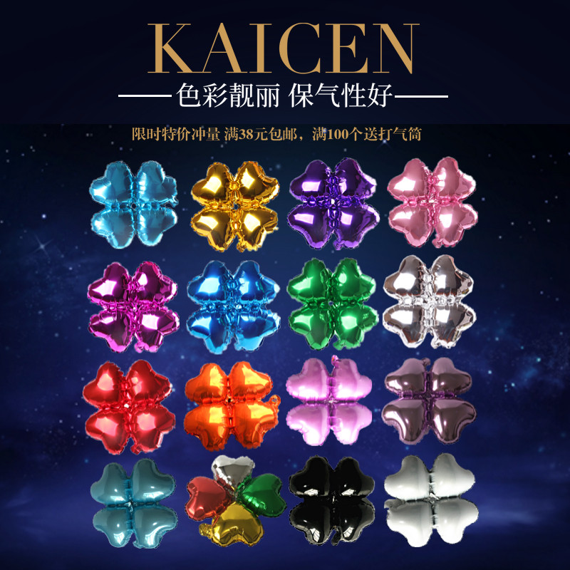 Creative heart-shaped solid color 18 inch four-leaf clover aluminum balloon arch bracket outdoor column opening wedding decoration