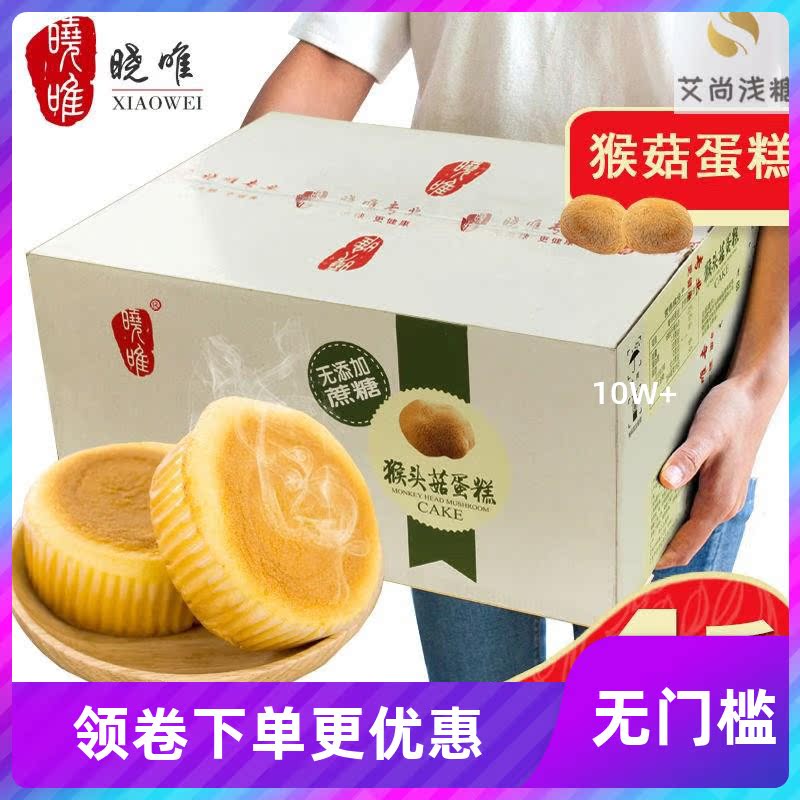 Diabetic saccharin-free food diabetic snacks breakfast cake order whole box of diabetic snacks biscuits