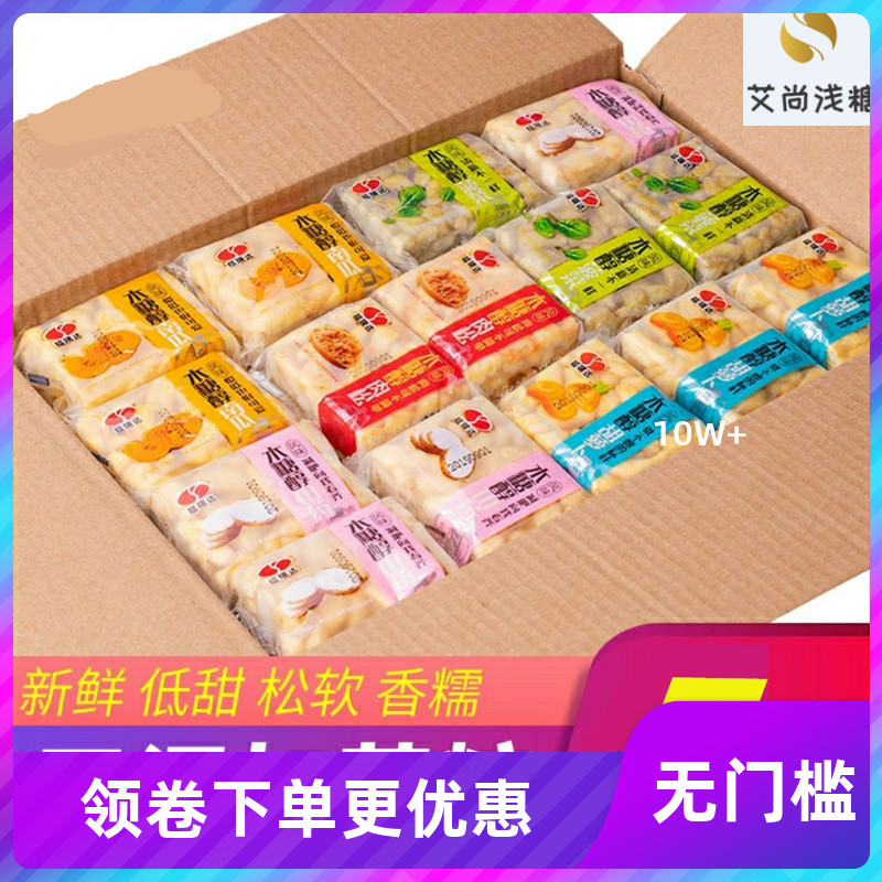 Diabetic patients eat sucrose-free sachima soft waxy xylitol sachima bulk whole box snack biscuits