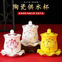 Ceramic water supply cup holy water cup home worship God of Wealth Guanyin and Great Compassion water cup water purification cup Buddha tribute cup Buddha cup