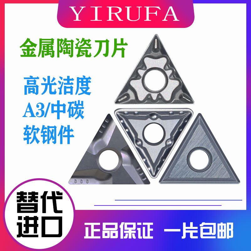 Triangular slotted metal ceramic numerical control blade TNMG160404 0408 R L-VF-MT -HQ -S