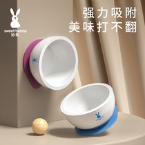 Miao rabbit anti-flip splash bowl silicone baby child bowl anti-drop anti-hot baby tableware supplementary bowl cartoon training Bowl