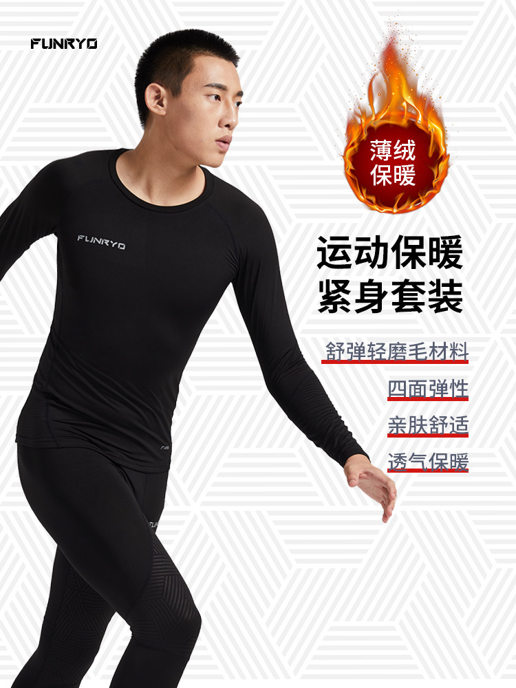 FUNRYO bee sharp fitness clothes men's tights training clothes Sports football quick-drying clothes High elastic running suit