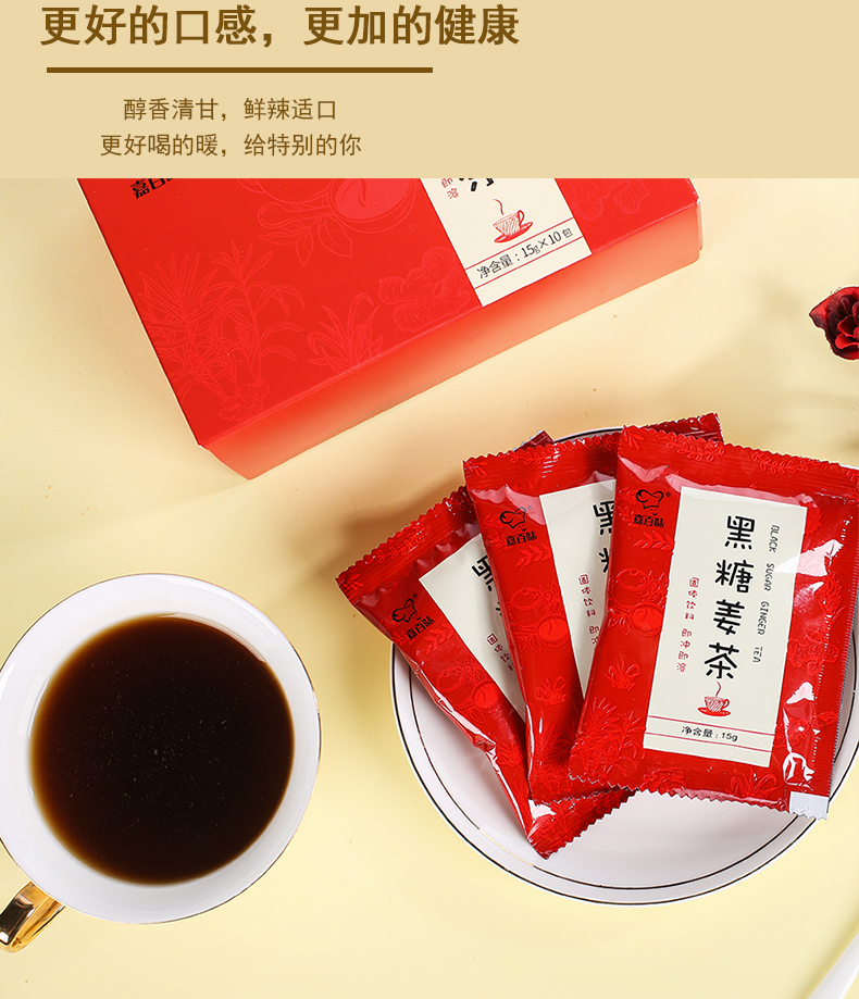 嘉百味黑糖姜茶速溶15g*10包