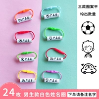 24 Круги имени мужской модель сокровищ [имя заказа на заказ]