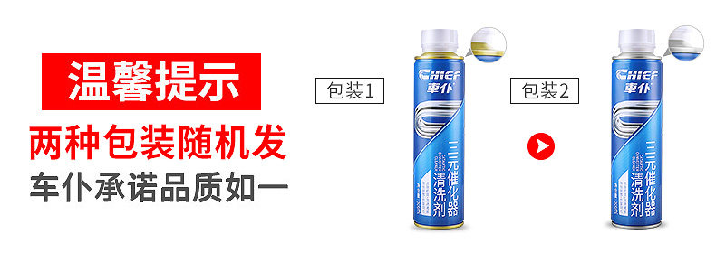Car servant three-way catalytic cleaning agent fuel treasure to remove carbon deposits Cui chemical detergent engine official flagship store gasoline