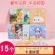 Мультяшная головоломка, 15 шт