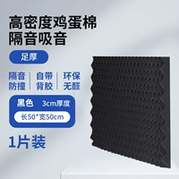 3см, 50×50см, 1 штук