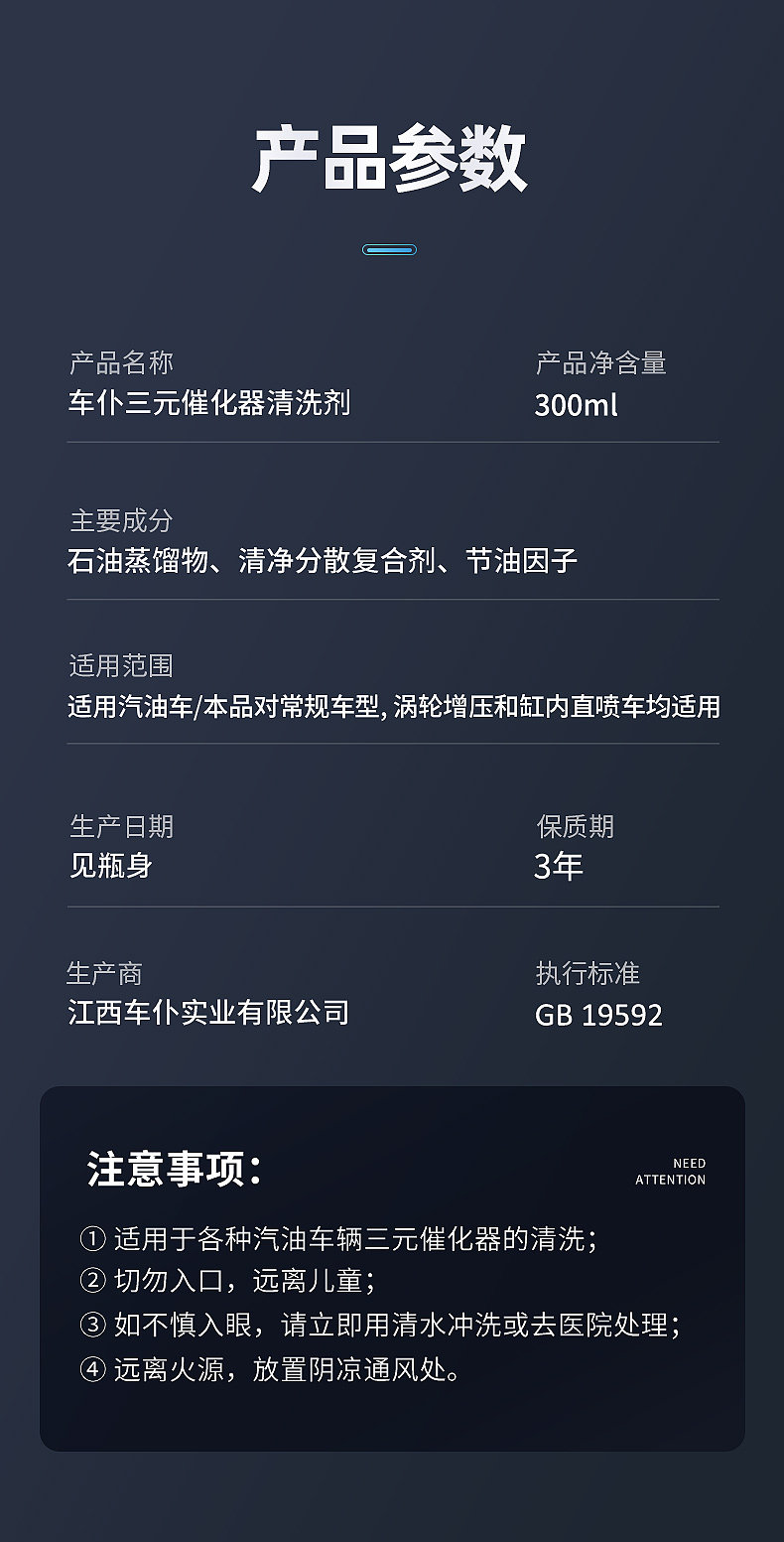 Car servant three-way catalytic cleaning agent fuel treasure to remove carbon deposits Cui chemical detergent engine official flagship store gasoline