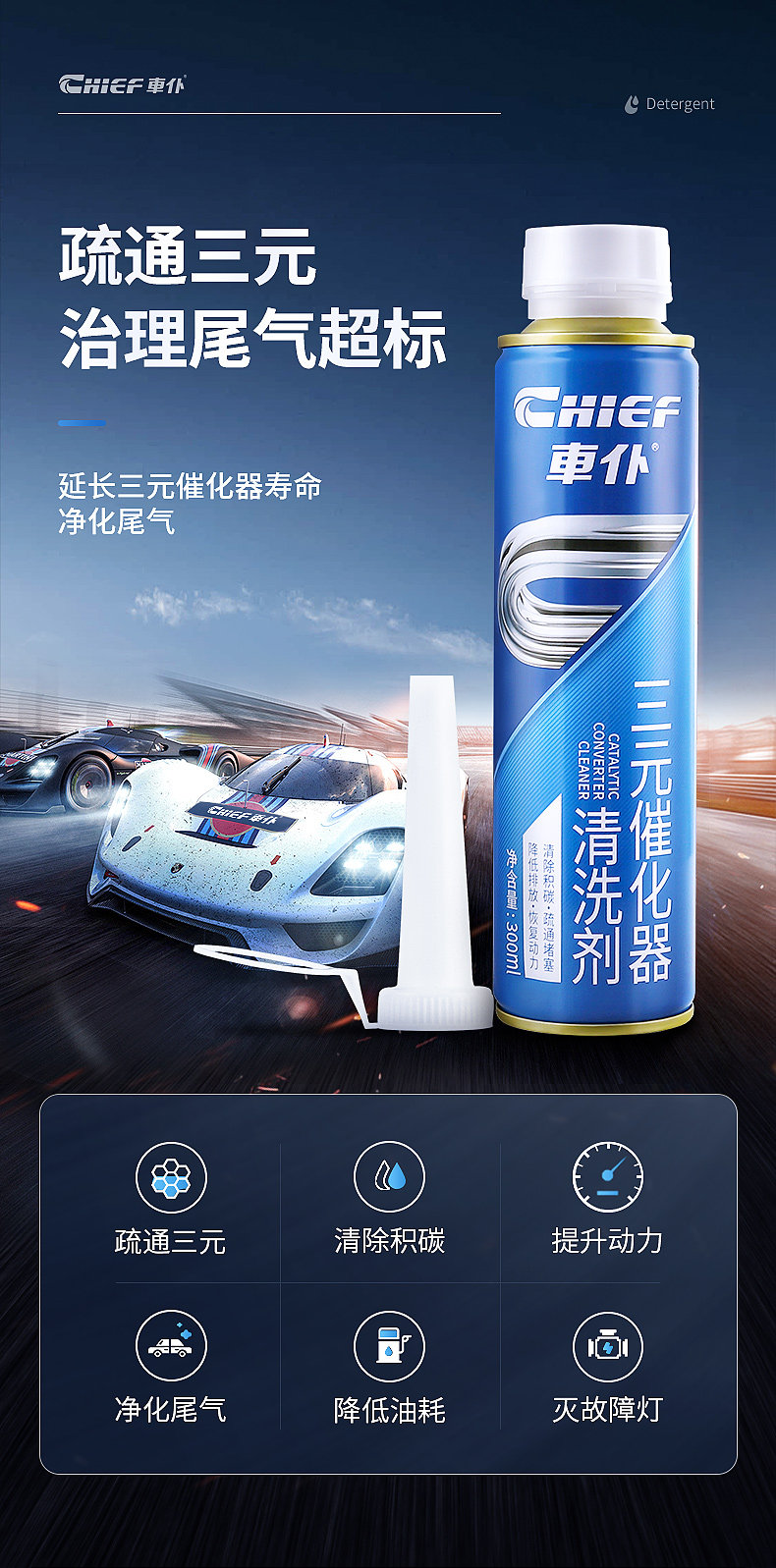 Car servant three-way catalytic cleaning agent fuel treasure to remove carbon deposits Cui chemical detergent engine official flagship store gasoline