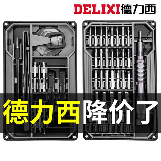 Delixi 드라이버 세트 가정용 범용 다기능 노트북 휴대 전화 먼지 청소 수리 도구 삼각형 매화