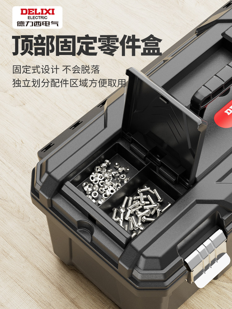 Delixi Tool Box Industrial-Grade Household Multi-Functional Hardware Electrician Storage Box Set Car Tool Storage Box