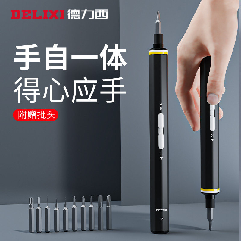 德力西电动螺丝刀充电式家用小型迷你精密电批精修工具套装起子