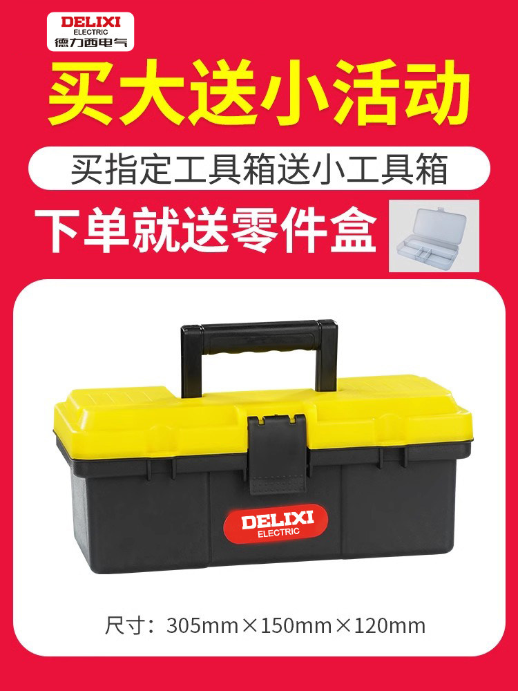 Delixi Tool Box Storage Box, Large Industrial-Grade Household Portable Multi-Functional Repair Electrician Tool Box for Car Use