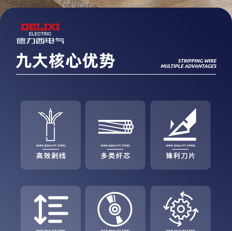 Снятие машины 德力西剥线机电动废铜线家用拨线器剥皮机电线电缆拔线机去皮神器
