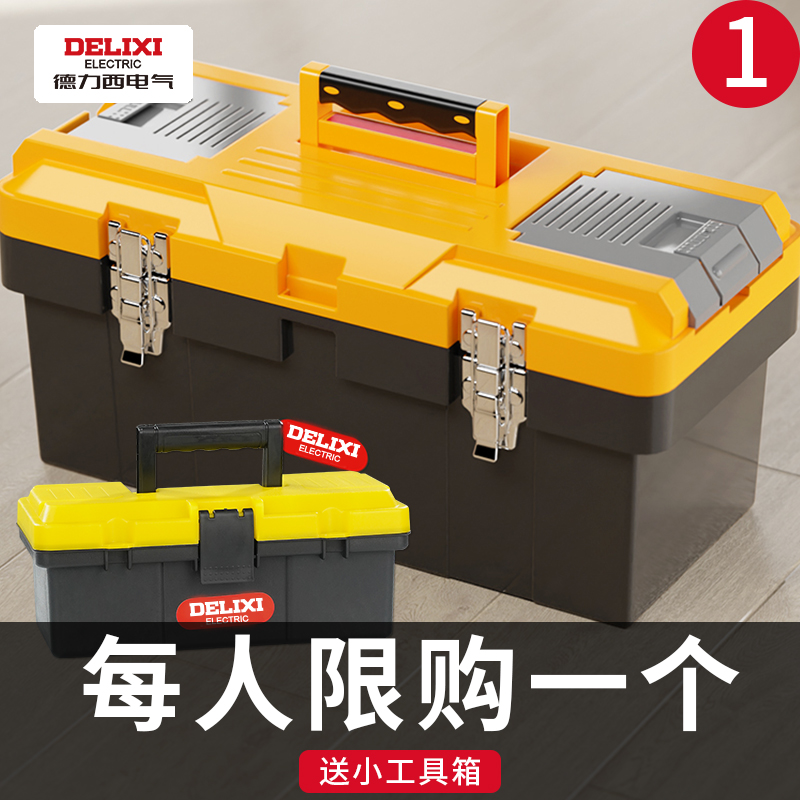 Delixi ツールボックス 収納ボックス ハードウェア 大型 工業用 家庭用 ポータブル 車両 多機能 メンテナンス 電気技師