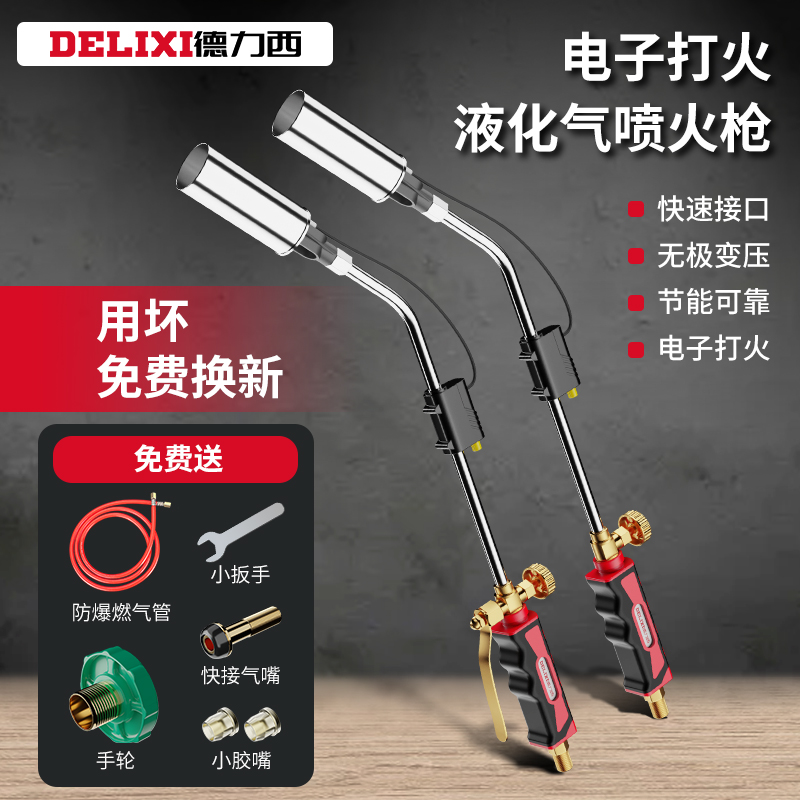 Dresi electronic beating fire spray fire gun home burnt pork wool grilled liquid gas gas spray gun head