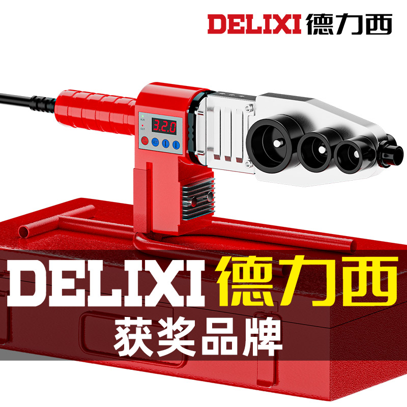 Delixi fuser Household ppr hot vessel machine water pipe welding machine Hydropower engineering hot melt pipe welder