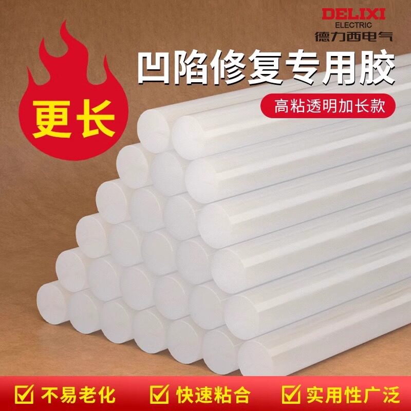 德力西汽车凹陷修复神器车门无痕吸拔胶棒热熔胶拉拔钣金吸凹工具