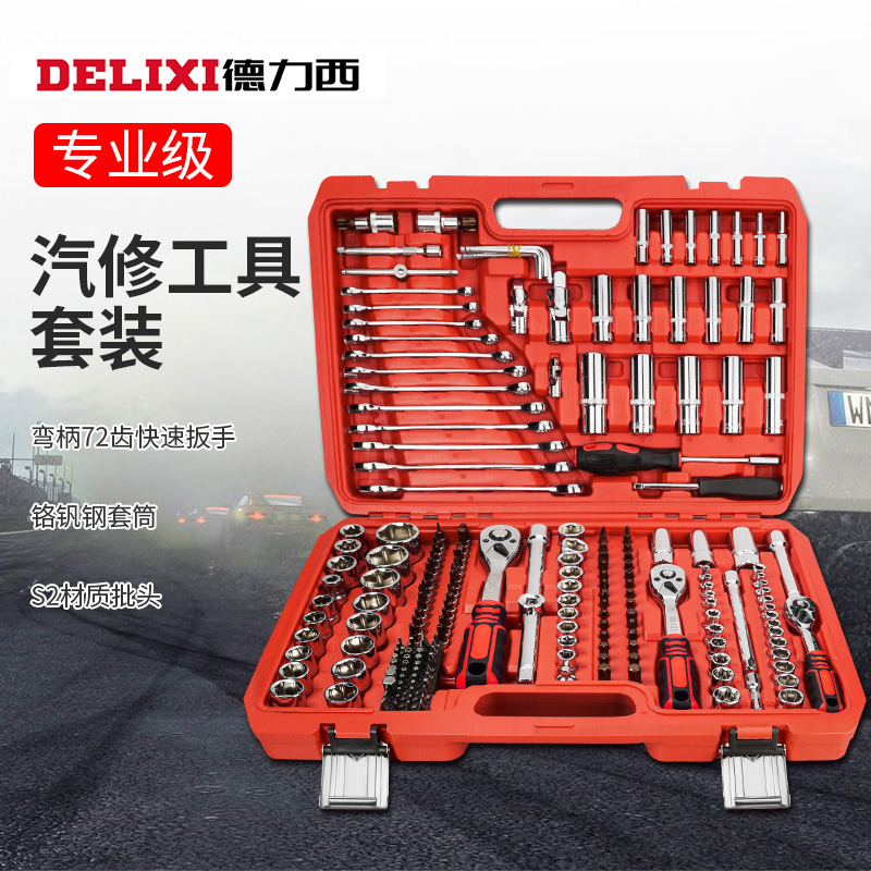 Draissey Steamers Tool Suit Sleeve Wrench Ratchet Car Repair Combined Repair Car Box Multifunction Little Fly-Taobao