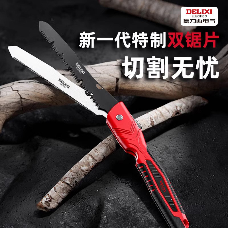 德力西锯树锯子手锯木工快速折叠锯手工据树神器伐木家用小型手持