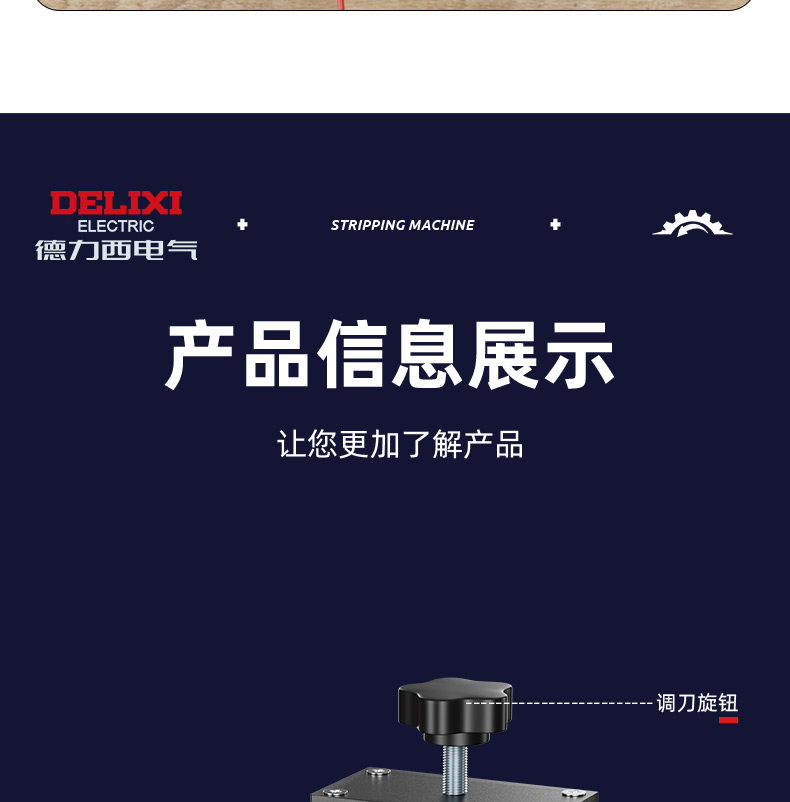 Снятие машины 德力西剥线机电动废铜线家用拨线器剥皮机电线电缆拔线机去皮神器
