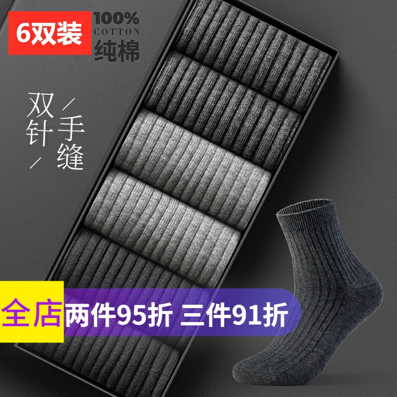 Socks male middle-tube pure cotton spring and autumn breathable business men anti-odor socks sweat antibacterial high-end sports all-cotton stockings