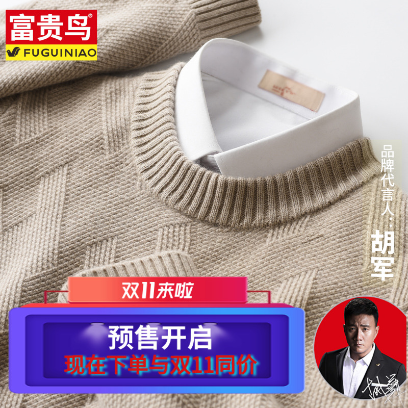 Fugui Bird 2021 Spring and Autumn Round Neck Sweater Men Cashmere Korean Trend Loose Base Size Cardigan Winter