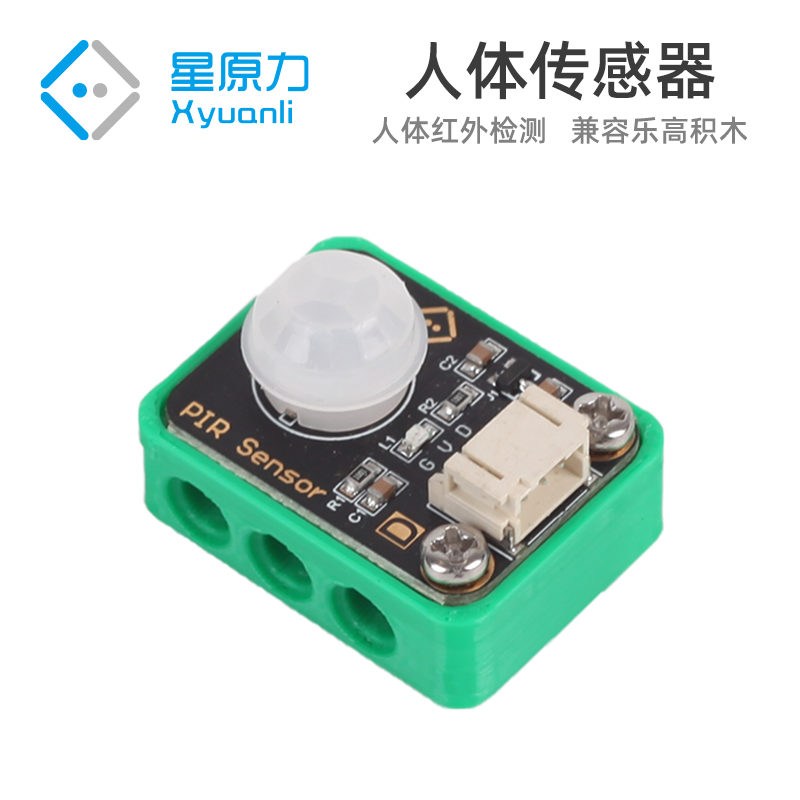 人体感应传感器防反插 人体红外热释电运动传感器