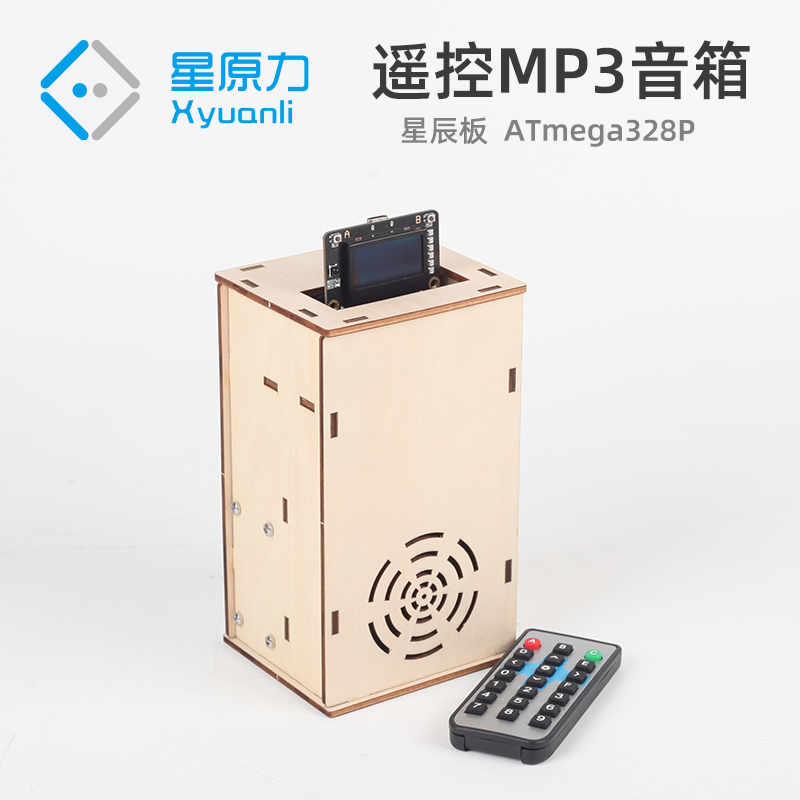 遥控MP3音箱 红外遥控器遥控歌曲切换 音量可调节 显示屏显示信息