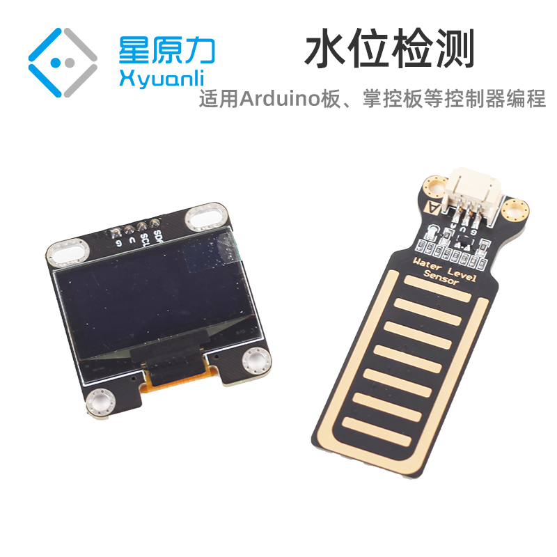 电阻式水位传感器检测水位高度OLED显示屏显示适用掌控板arduino