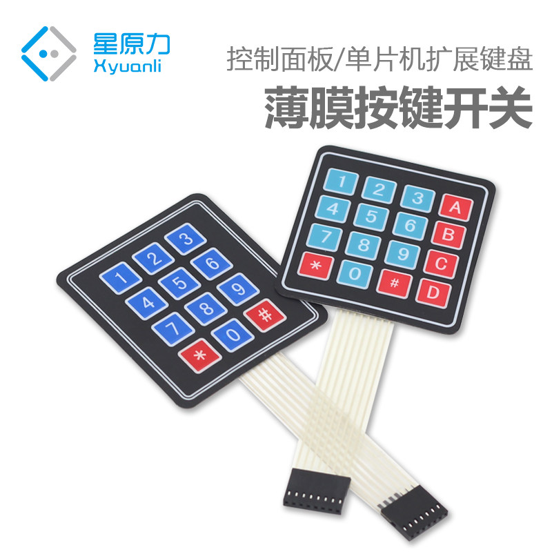 3*4/4*4键矩阵薄膜按键开关 矩阵模块  控制面板单片机扩展键盘