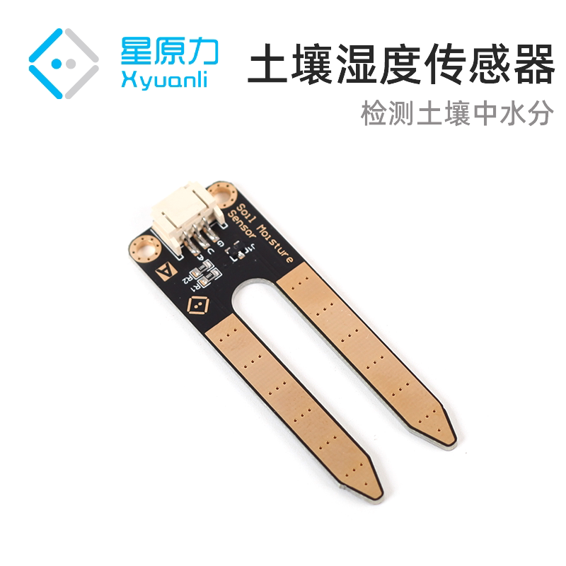 土壤湿度传感器 土壤湿度检测模块 土壤水分含量检测 湿度传感器