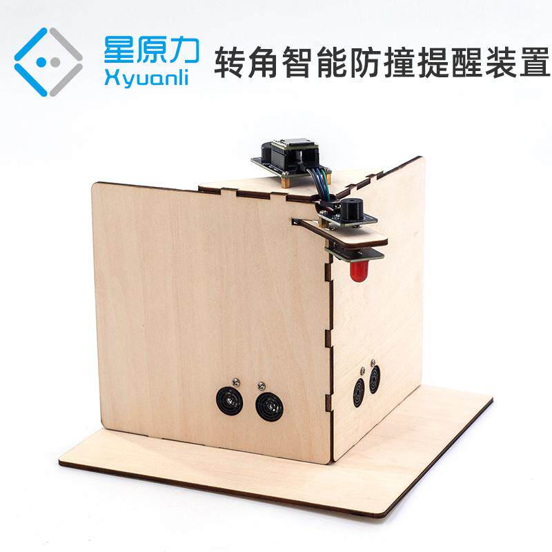 转角智能防撞提醒装置arduino主控控制科创比赛学校/培训机构教学