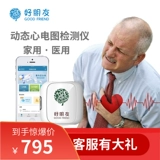 Хороший друг ЭКГ Дом 24 -часовой динамический детектор ЭКГ портативный монитор сердечного ритма дома